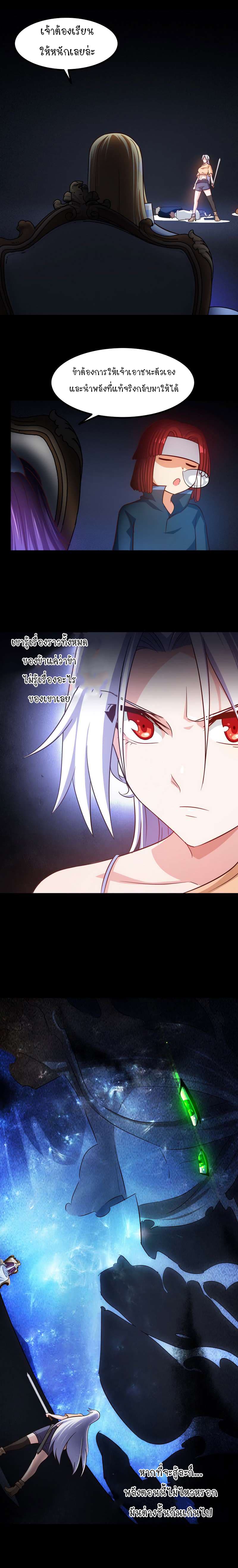 My Wife is a Demon Queen page 5