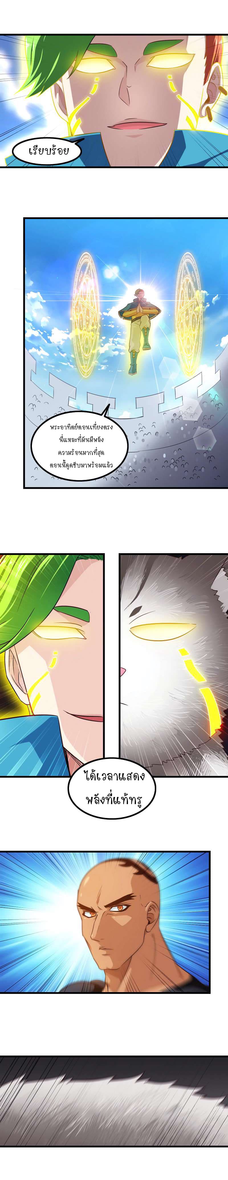 My Wife is a Demon Queen page 5