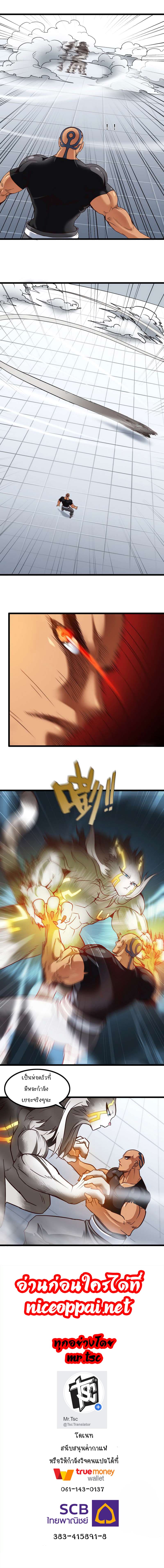 My Wife is a Demon Queen page 10