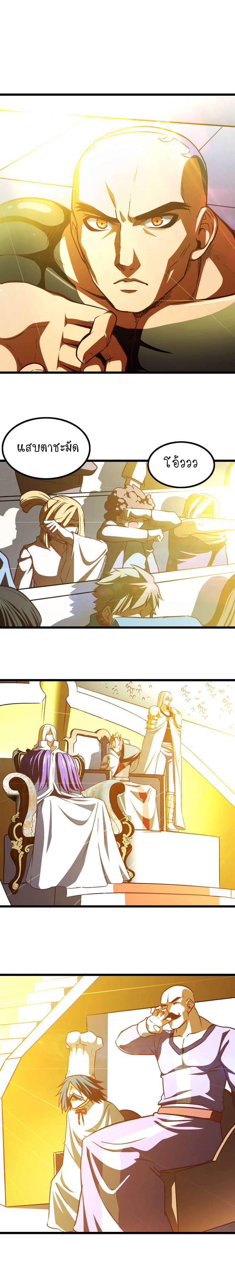 My Wife is a Demon Queen page 5