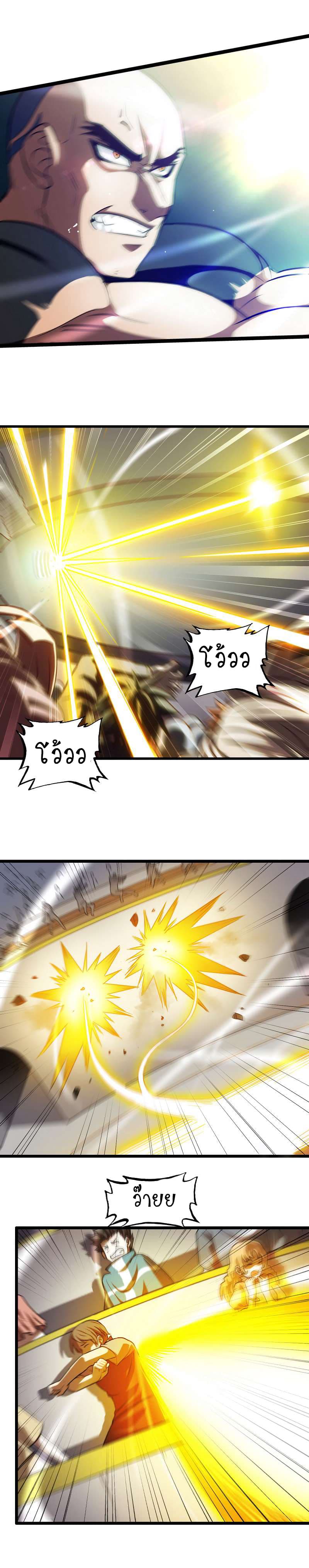 My Wife is a Demon Queen page 10