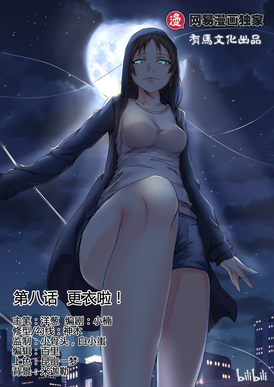 My Wife Is A Fox Spirit แฟนผมเป็นปีศาจจิ้งจอกสาว page 1