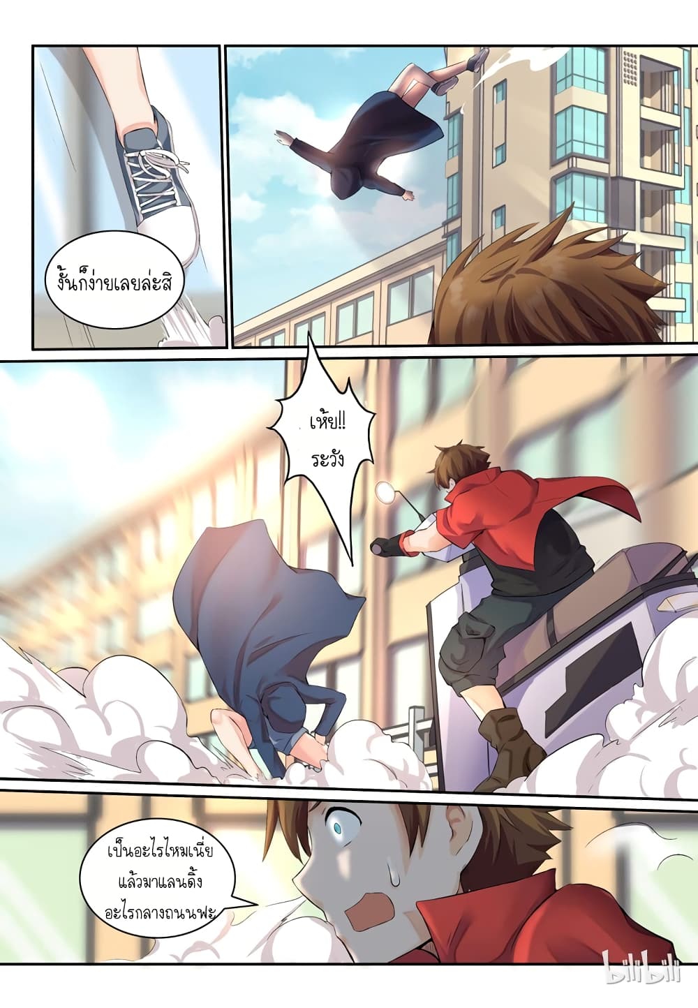 My Wife Is A Fox Spirit แฟนผมเป็นปีศาจจิ้งจอกสาว page 9