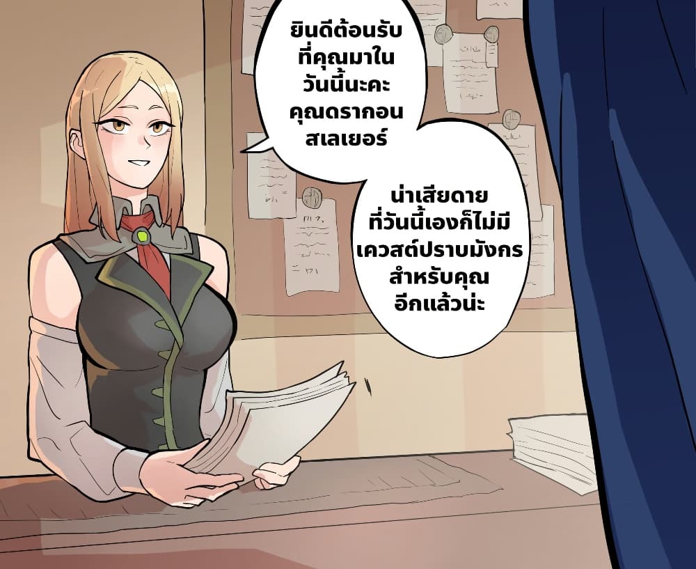 My Wife is a Half-Dragon page 1