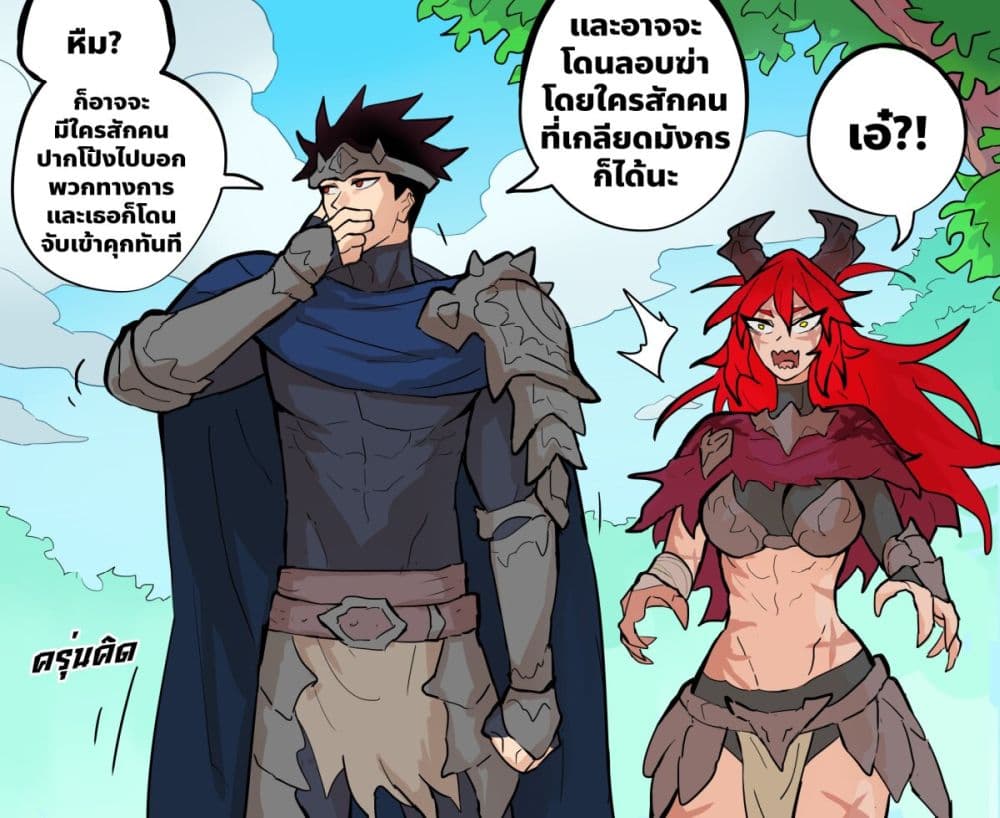 My Wife is a Half-Dragon page 2