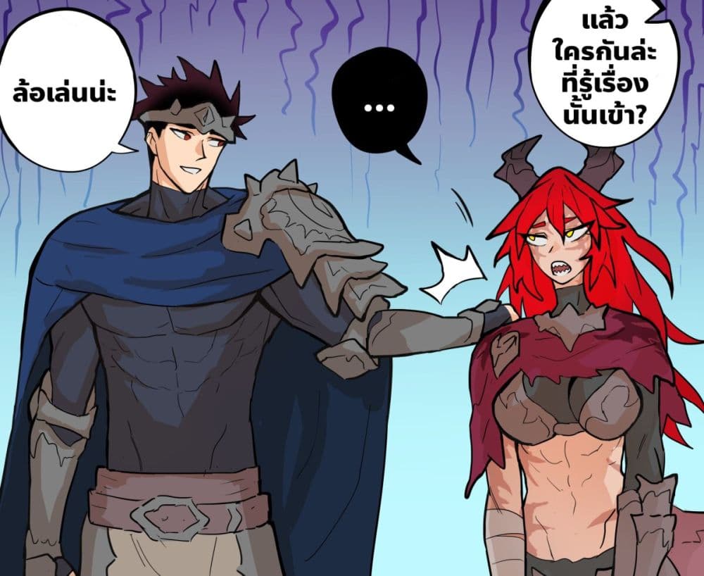 My Wife is a Half-Dragon page 3