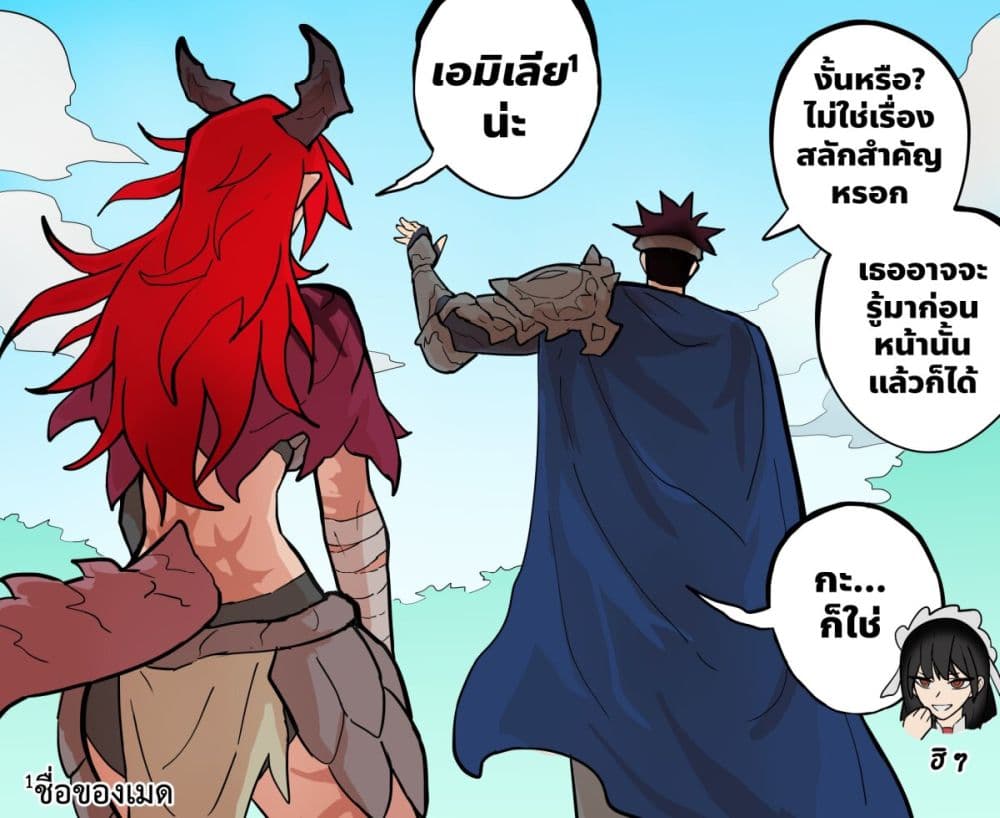 My Wife is a Half-Dragon page 4