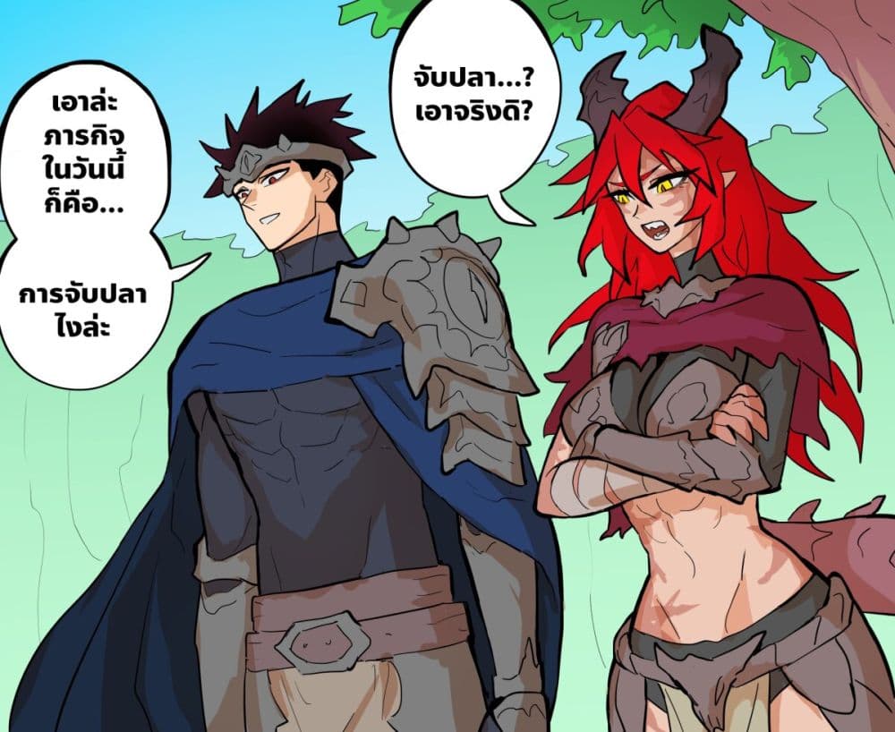 My Wife is a Half-Dragon page 1