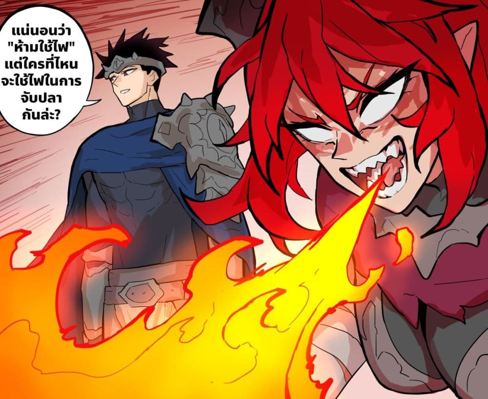 My Wife is a Half-Dragon page 3