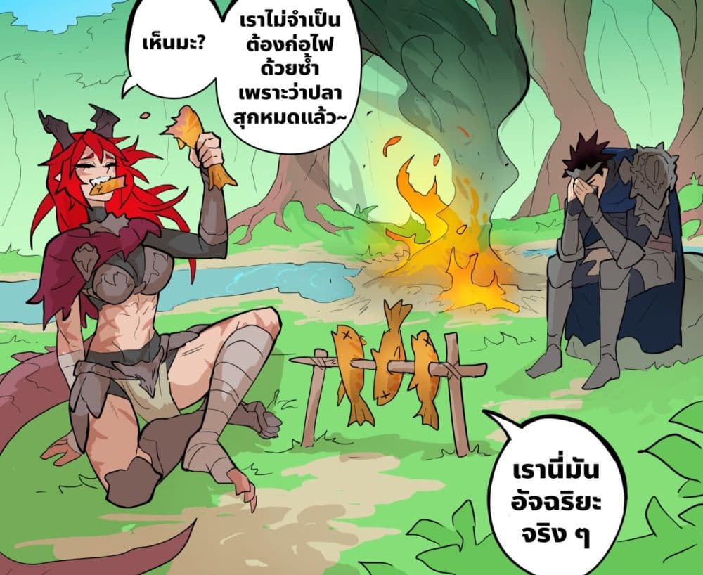 My Wife is a Half-Dragon page 4