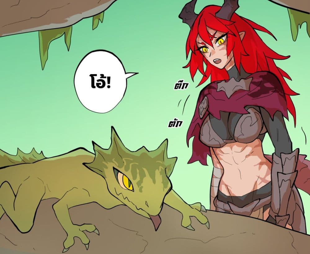 My Wife is a Half-Dragon page 2