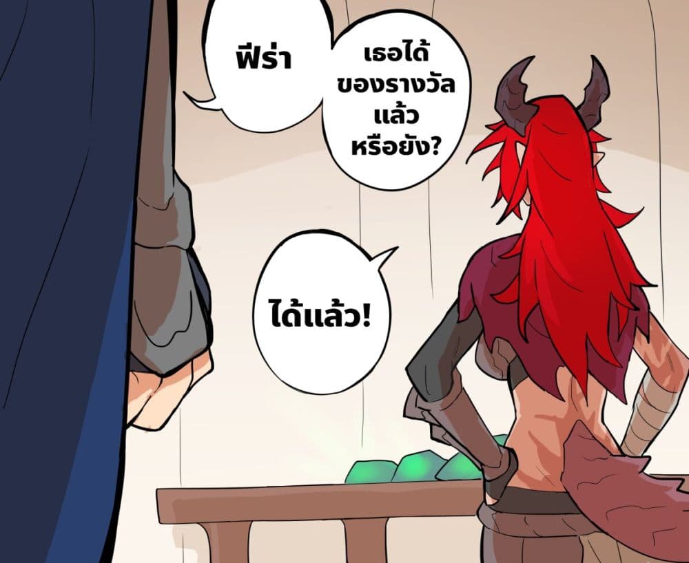 My Wife is a Half-Dragon page 1