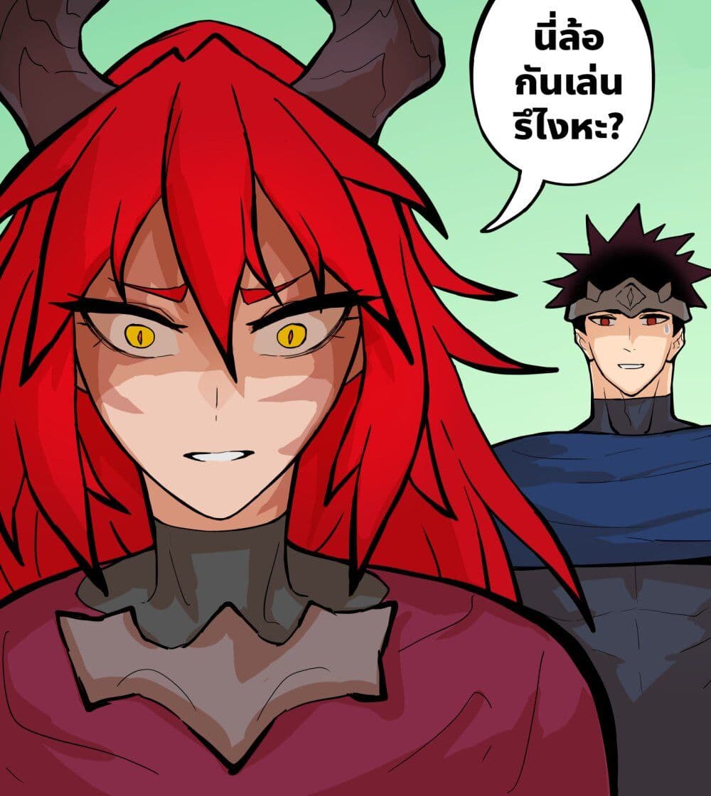 My Wife is a Half-Dragon page 3