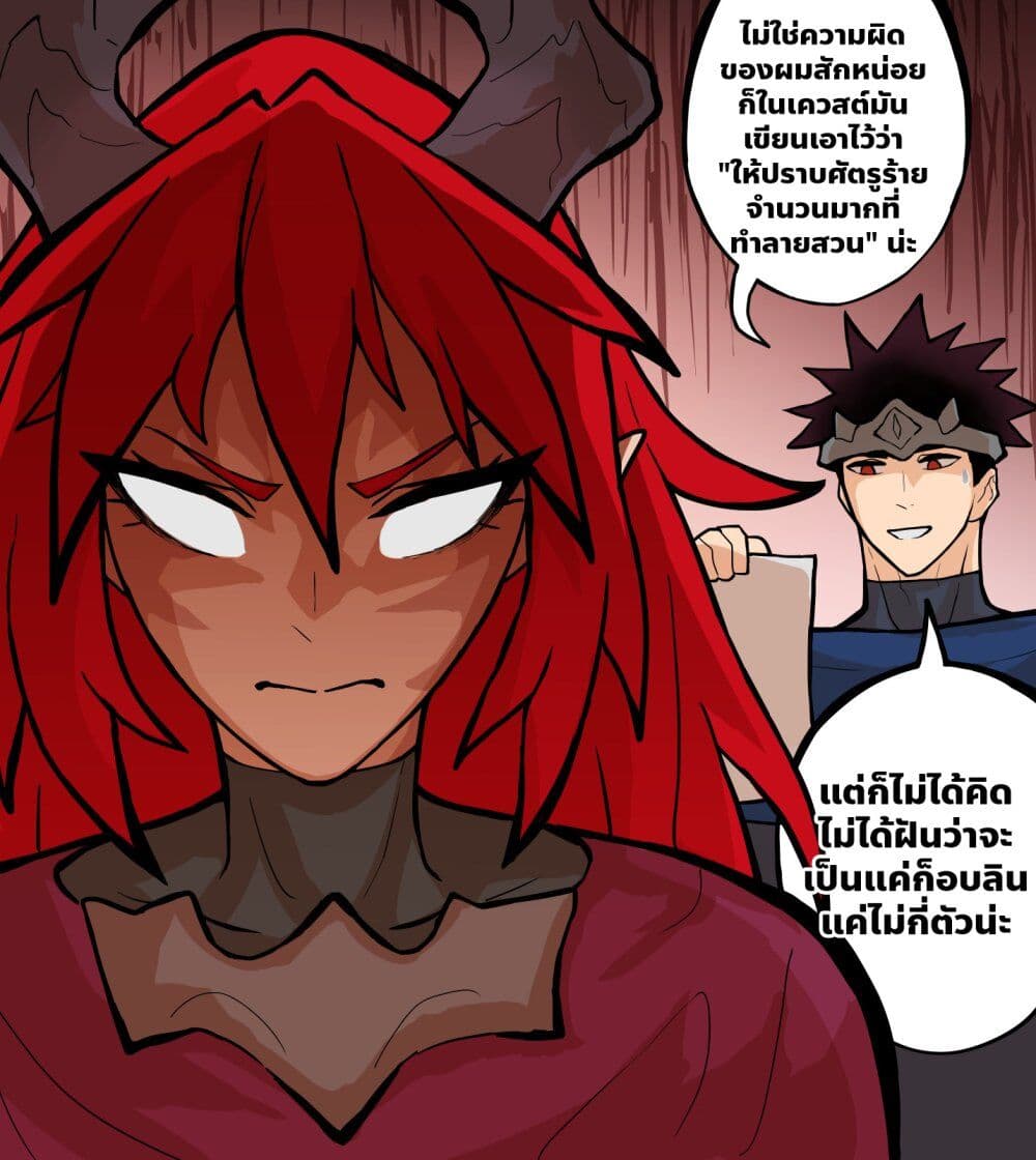 My Wife is a Half-Dragon page 4