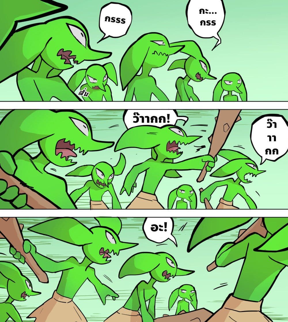 My Wife is a Half-Dragon page 3