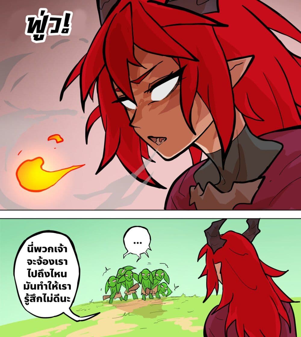 My Wife is a Half-Dragon page 4