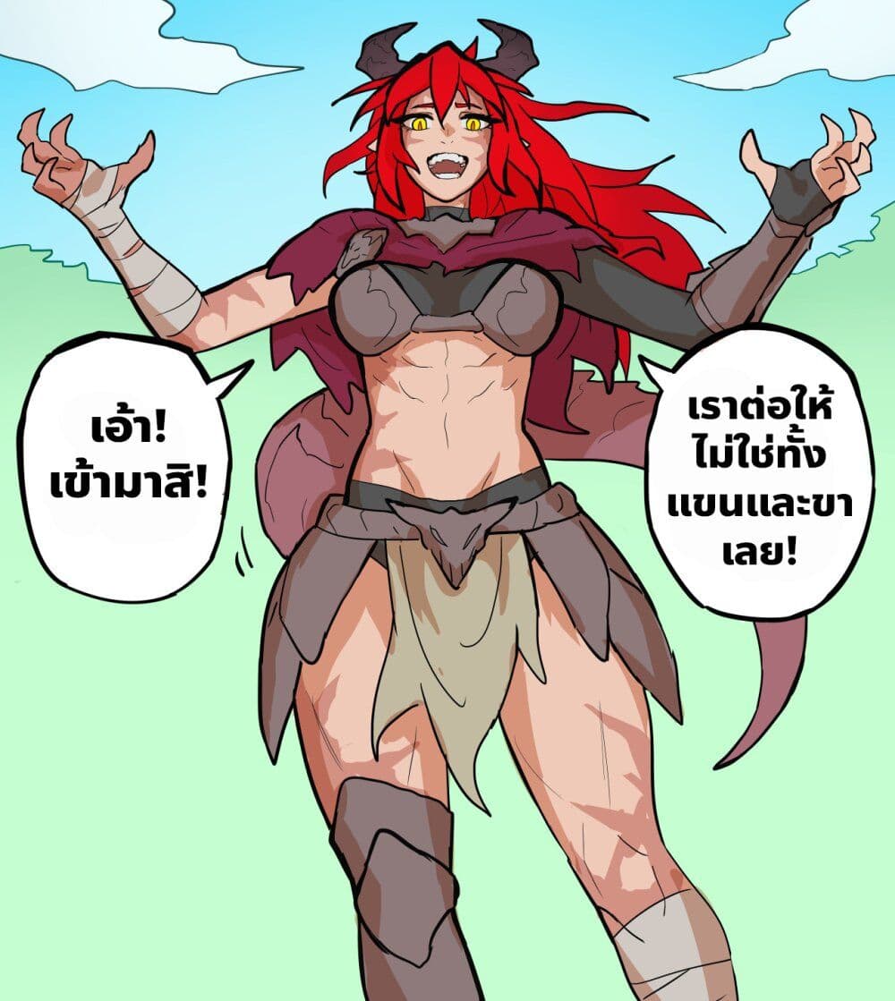My Wife is a Half-Dragon page 1