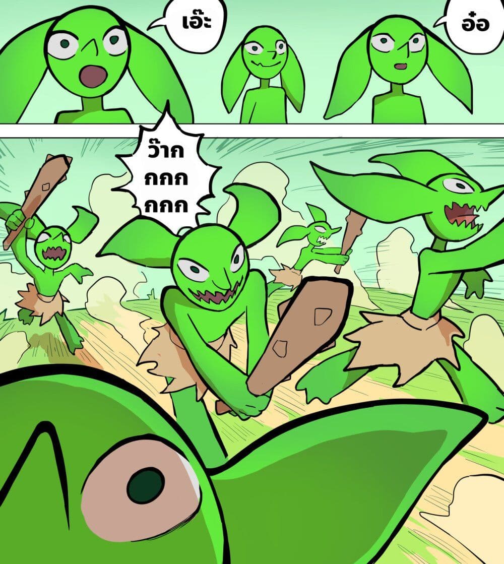 My Wife is a Half-Dragon page 2