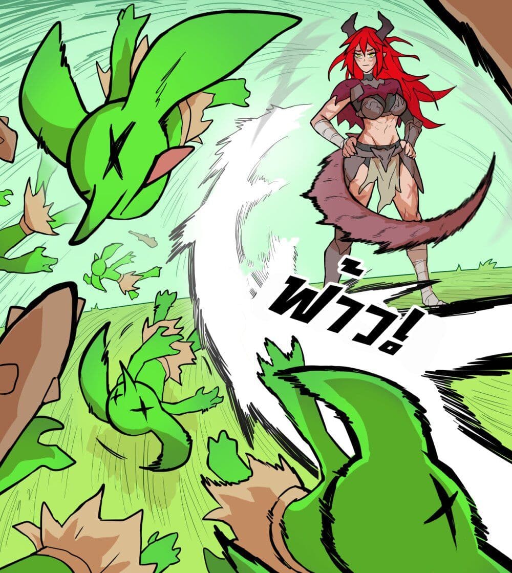 My Wife is a Half-Dragon page 3