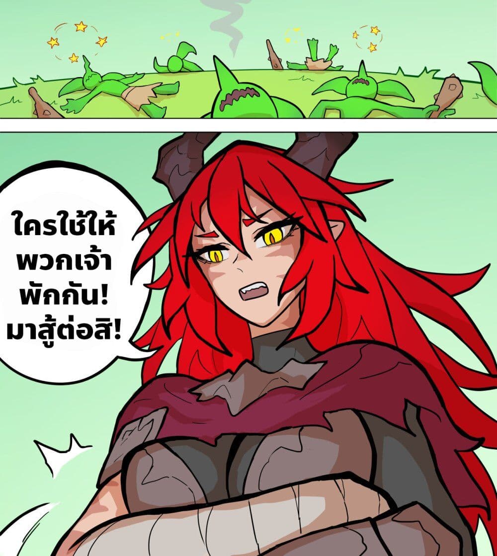 My Wife is a Half-Dragon page 4