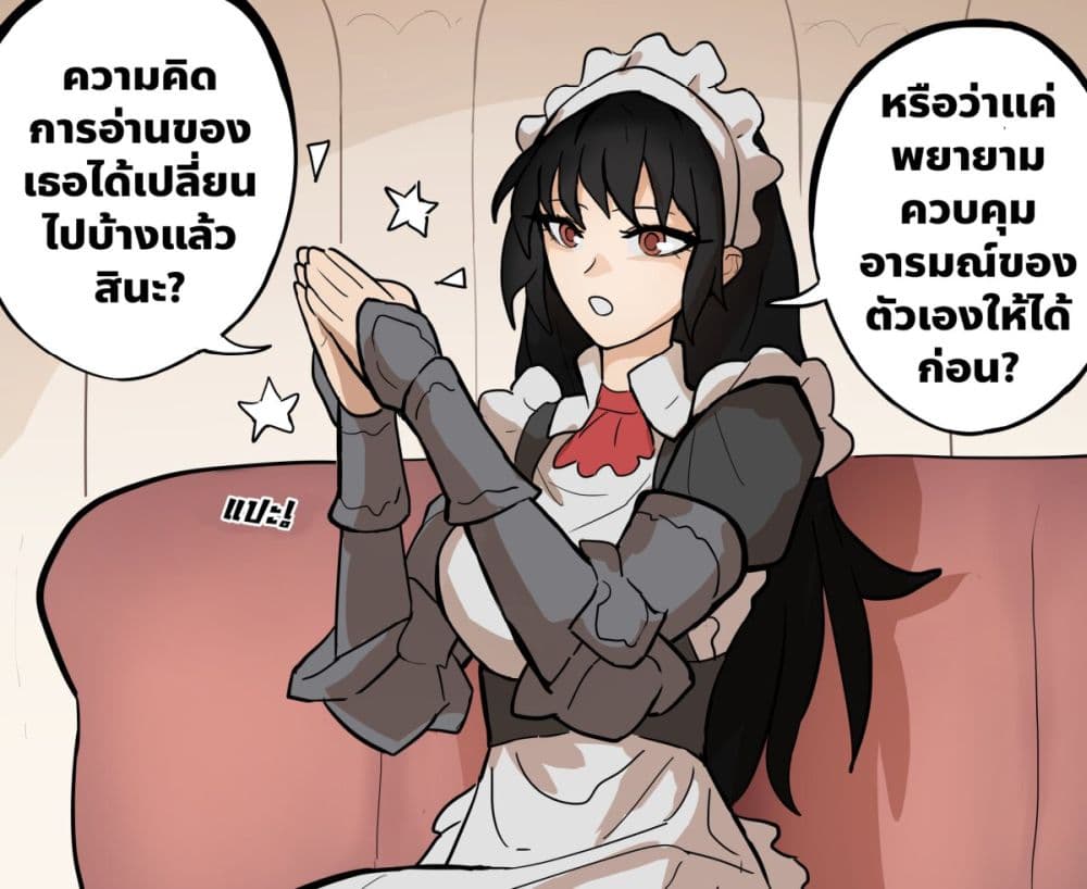 My Wife is a Half-Dragon page 3