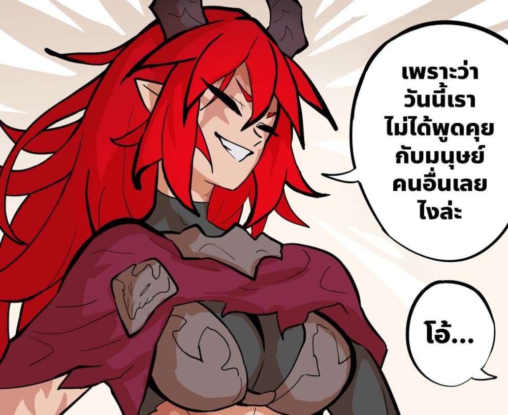 My Wife is a Half-Dragon page 4