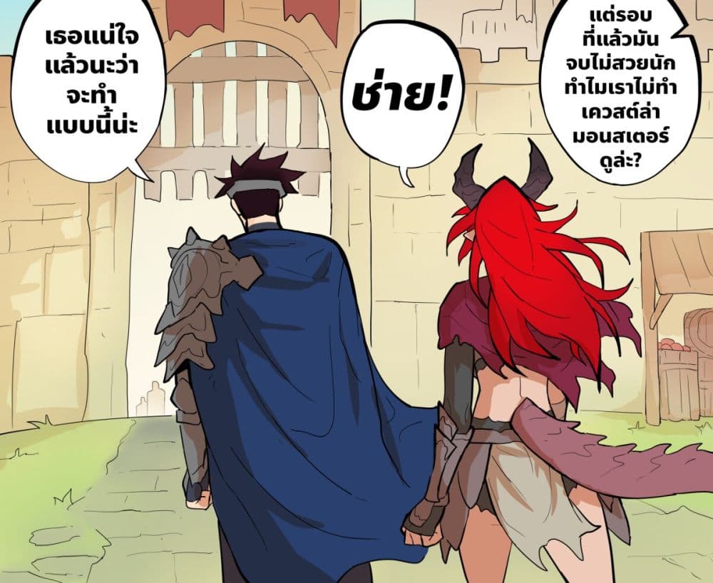 My Wife is a Half-Dragon page 1