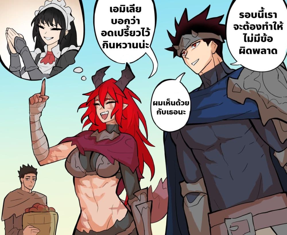 My Wife is a Half-Dragon page 2