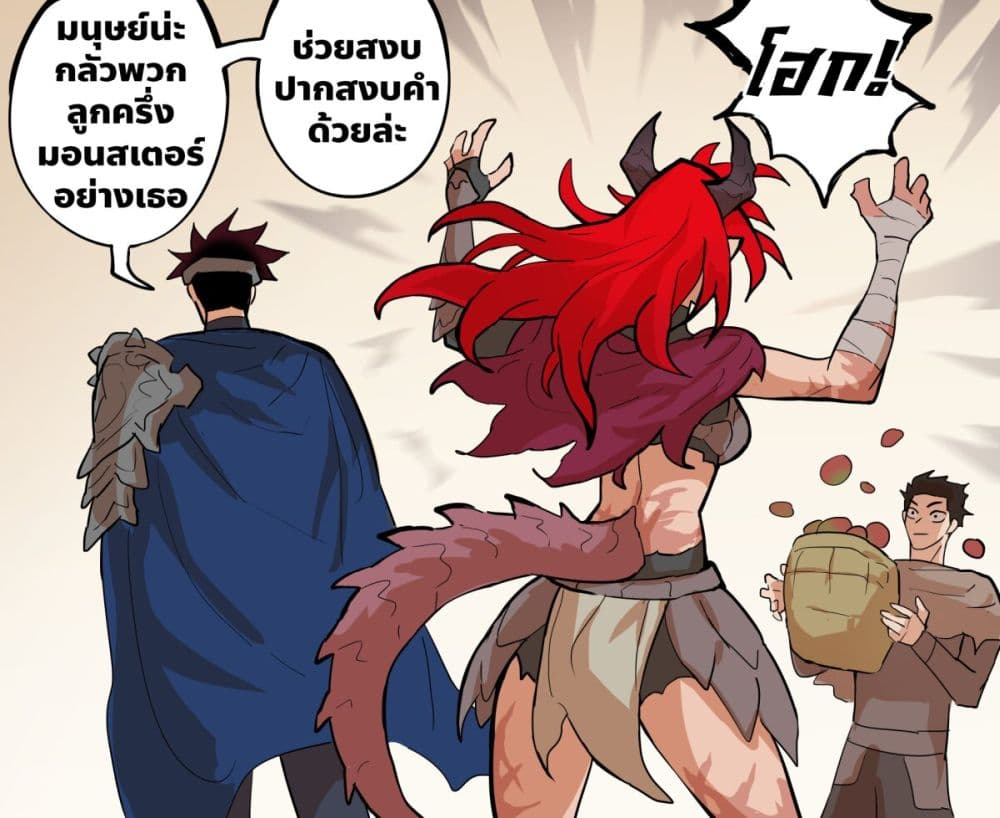 My Wife is a Half-Dragon page 3