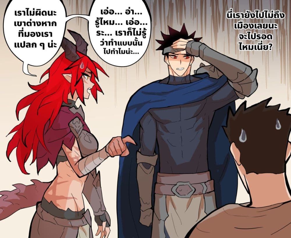 My Wife is a Half-Dragon page 4