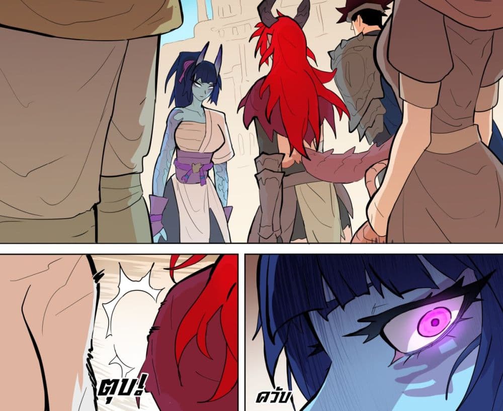 My Wife is a Half-Dragon page 1