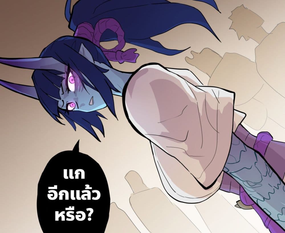 My Wife is a Half-Dragon page 2
