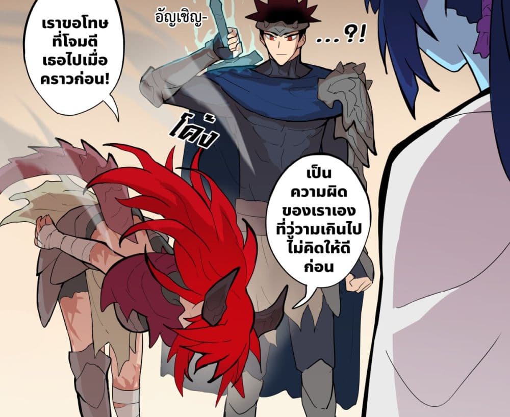 My Wife is a Half-Dragon page 4