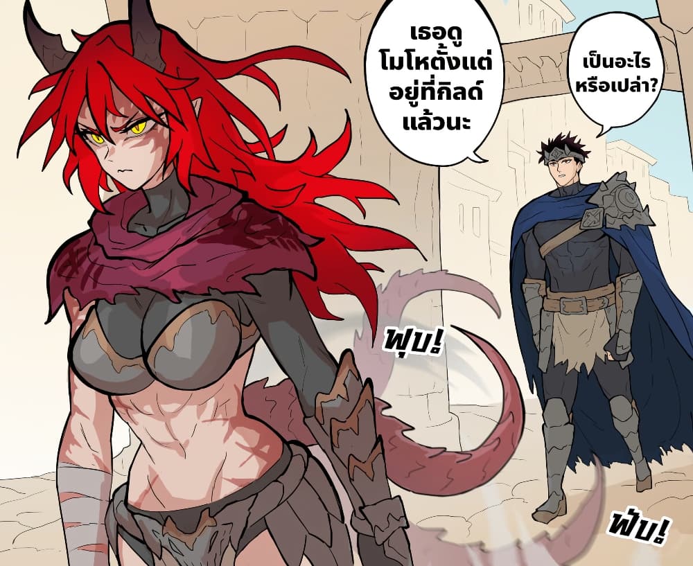 My Wife is a Half-Dragon page 1