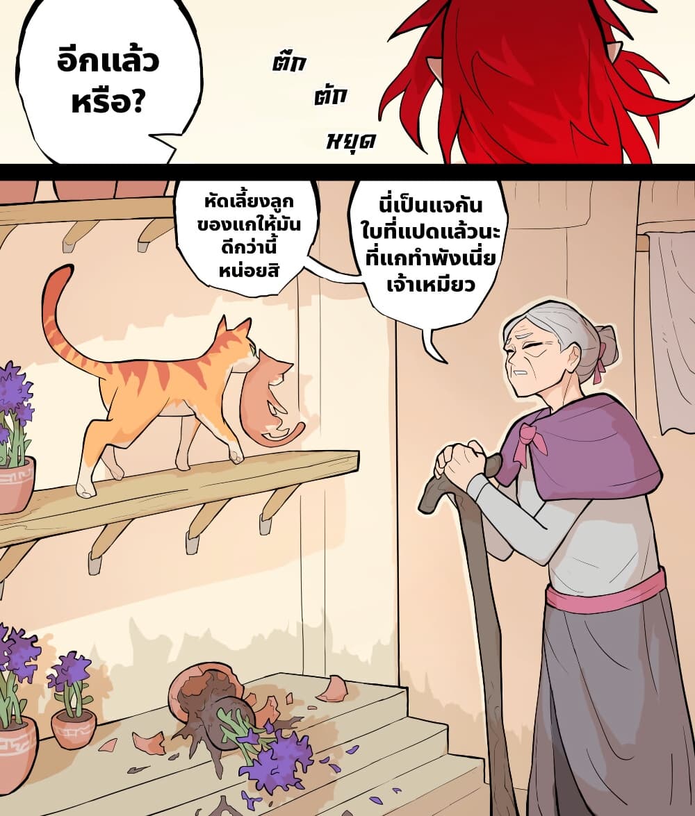My Wife is a Half-Dragon page 2