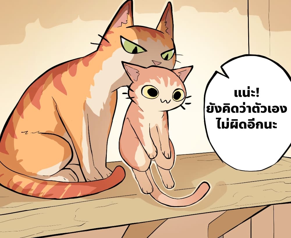 My Wife is a Half-Dragon page 3
