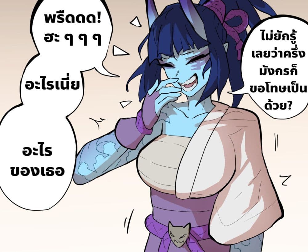 My Wife is a Half-Dragon page 3