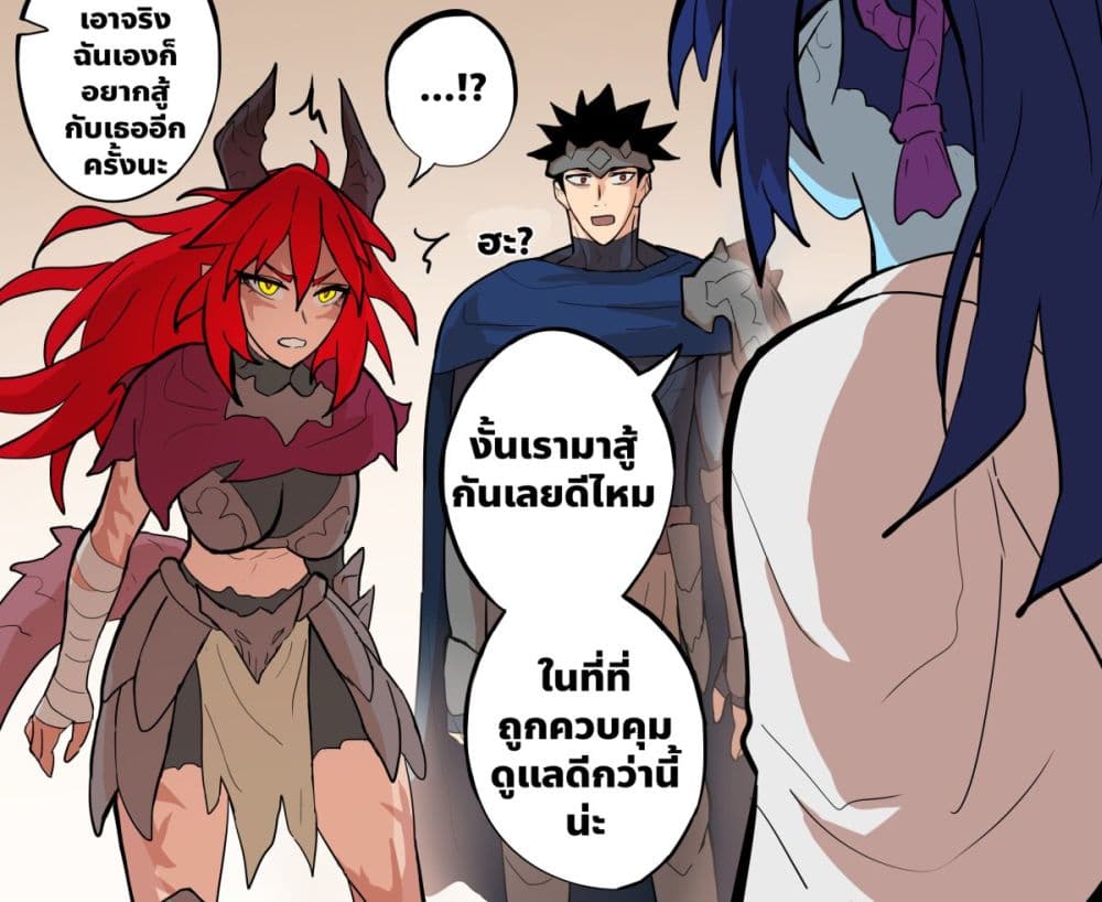 My Wife is a Half-Dragon page 4