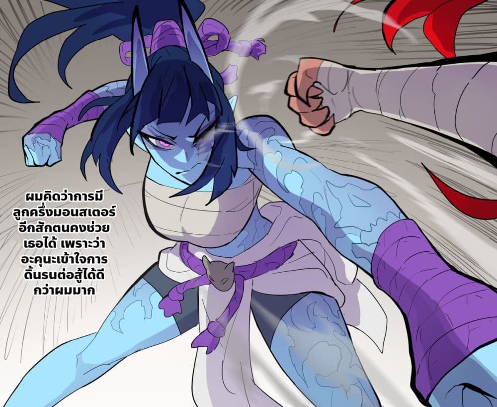 My Wife is a Half-Dragon page 3