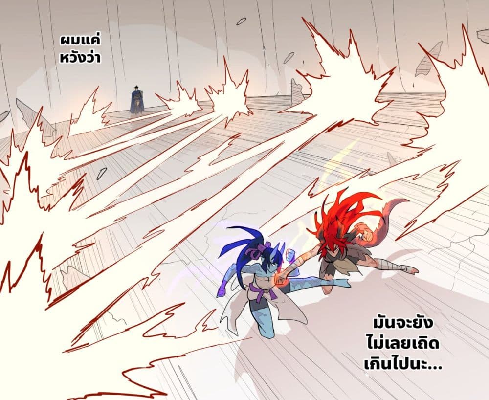 My Wife is a Half-Dragon page 4