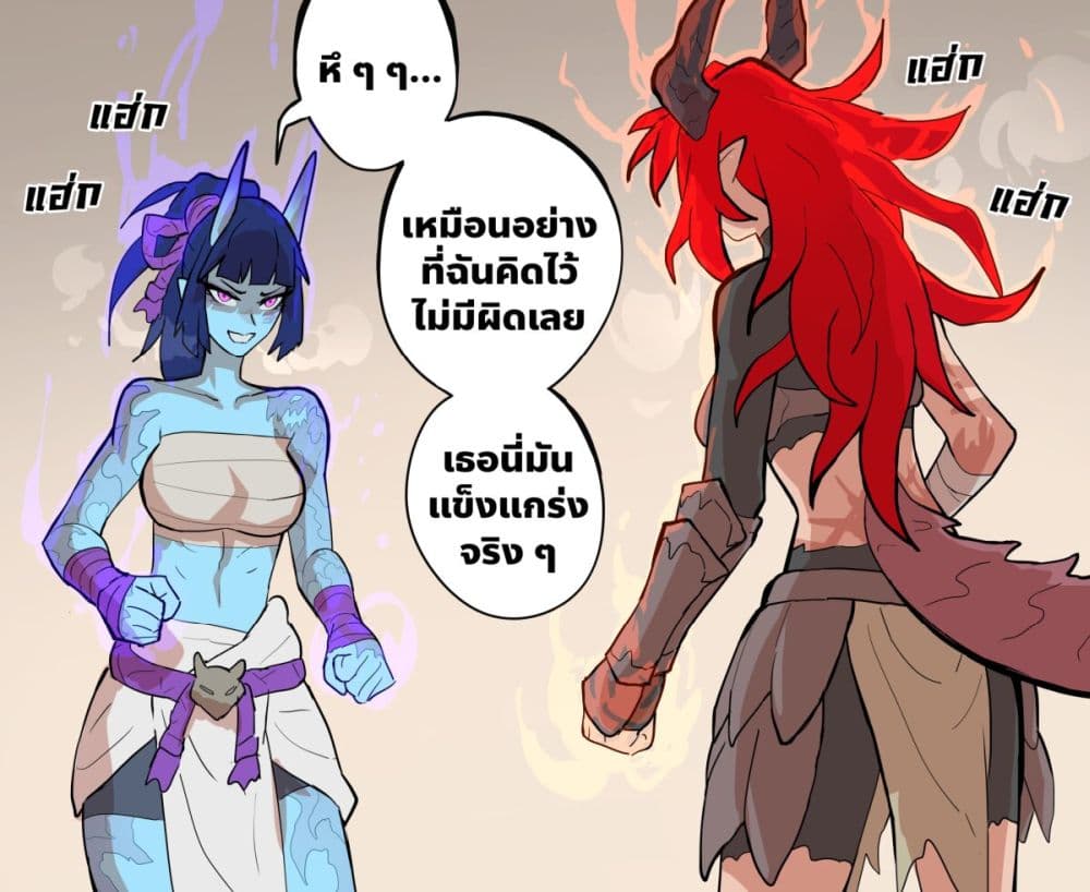 My Wife is a Half-Dragon page 1