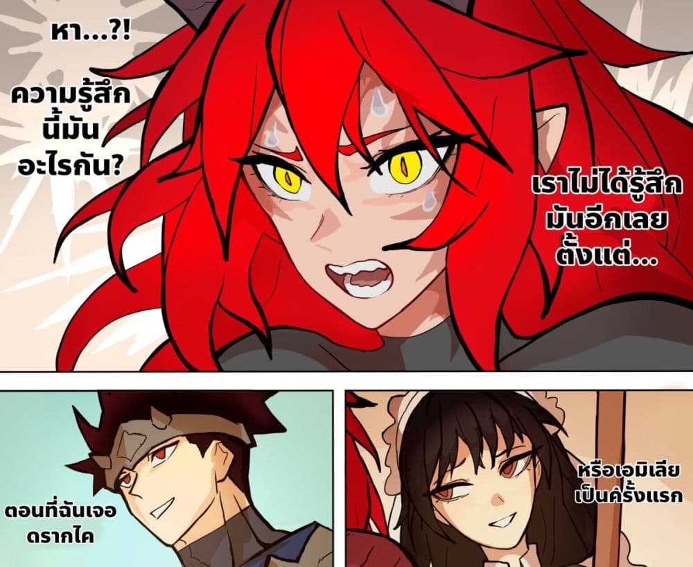 My Wife is a Half-Dragon page 3