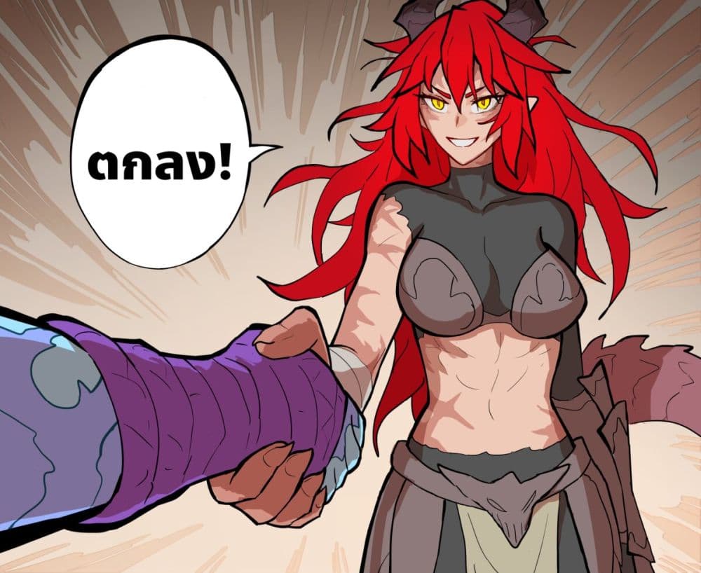 My Wife is a Half-Dragon page 4