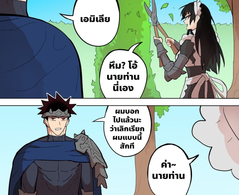 My Wife is a Half-Dragon page 1
