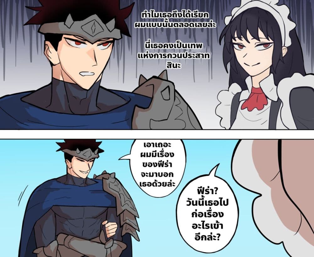 My Wife is a Half-Dragon page 2
