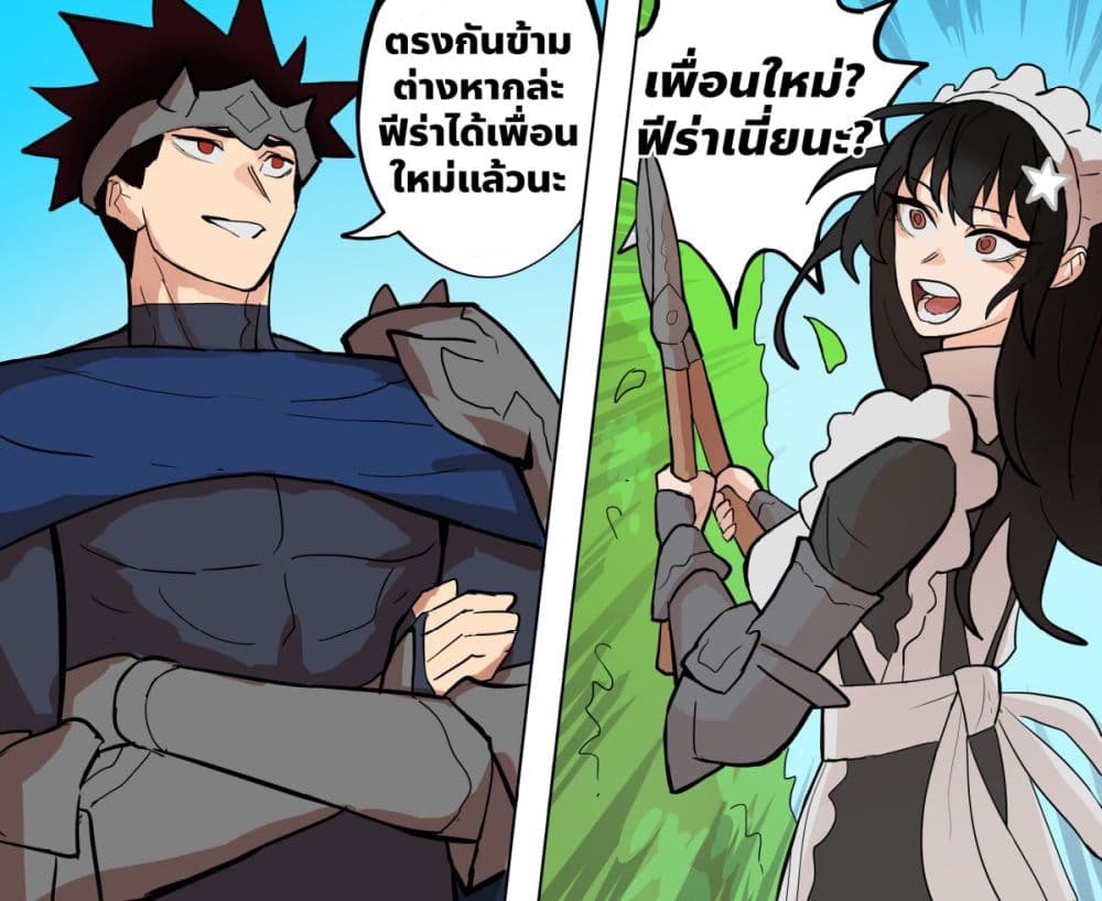 My Wife is a Half-Dragon page 3