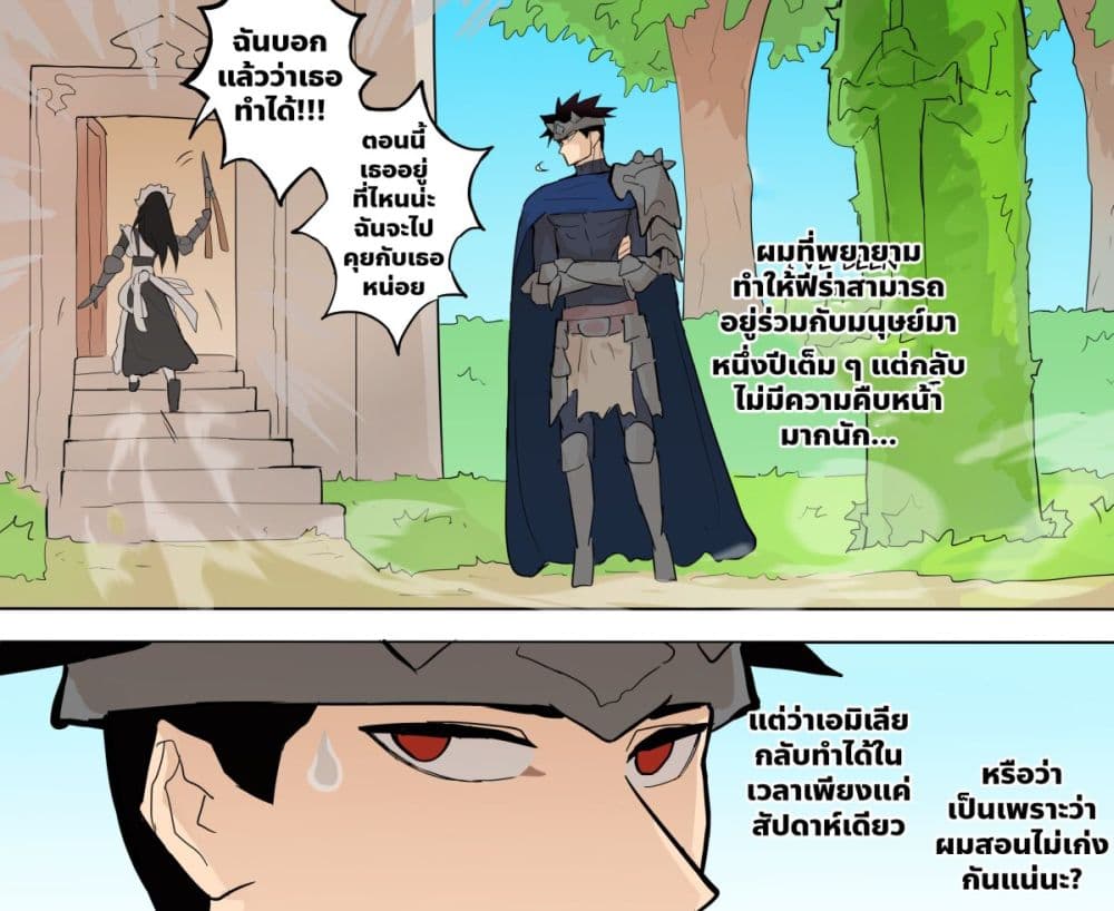 My Wife is a Half-Dragon page 4