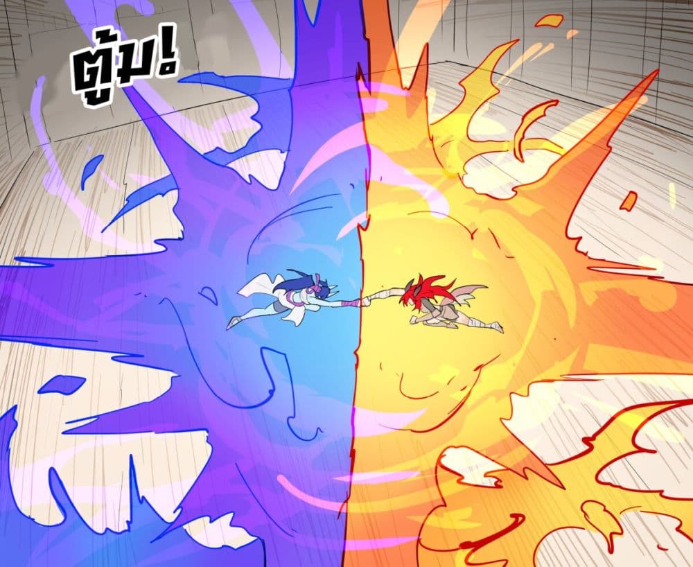 My Wife is a Half-Dragon page 3