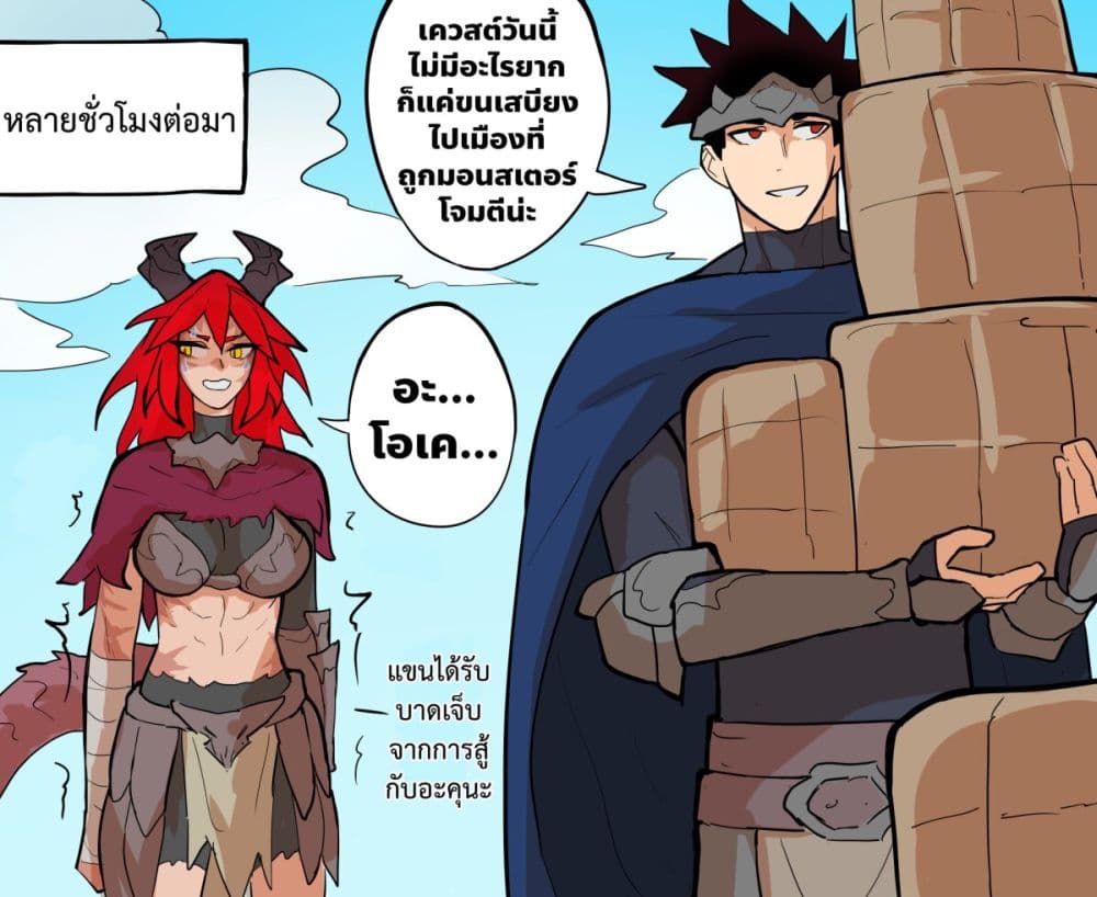 My Wife is a Half-Dragon page 4