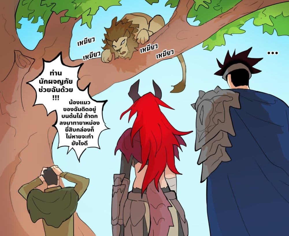 My Wife is a Half-Dragon page 1